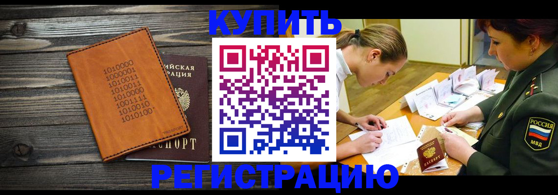 прописка паспорт в Челябинске